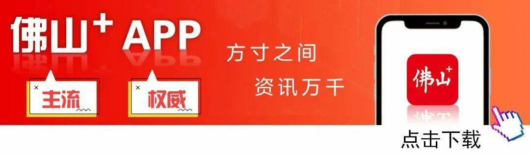 开云在线-离第一届顺德“德甲”足球联赛开幕式暨揭幕战还有3天
